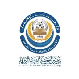 شعار مدارس الحصاد التربوي – الزرقاء